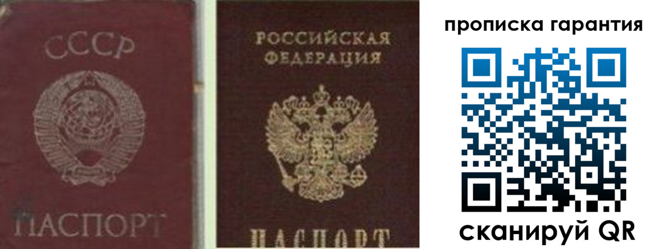 где прописаться в Лесосибирске